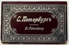 St. Petersburg Russia c. 1890-1910 Tourist view book lithographs 25 city views