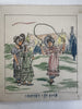 Kate Greenaway McLoughlin knock-off 1882 juvenile color painting book Art Steps