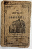 Child’s rare chapbook Cottage Content 1827 Tommy Trip wood engravings juvenile’s