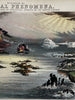 Natural Phenomena sky land volcanoes water 1852 Reynolds hand colored rare print