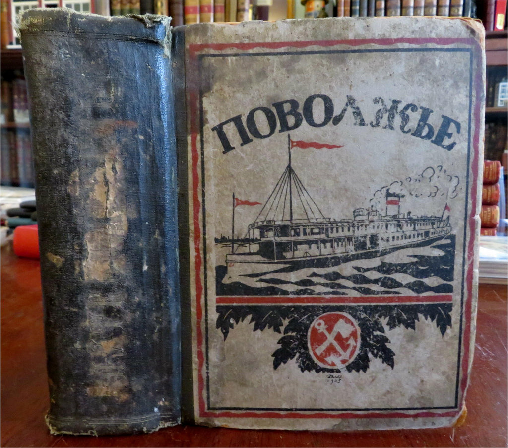 Volga Russia Soviet Union Travel Guide 1925 rare tourist info book w/ 25+ maps