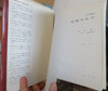 Korean Art History Reference Textbook 1973 Kim Won Ryu illustrated Japanese book