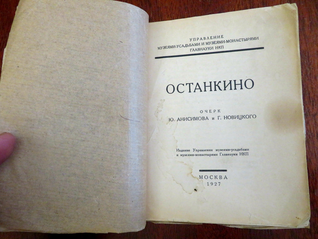 Ostankino Moscow Russia Soviet Era Travel Guide 1927 pictorial tourist book