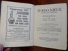 Volga Region Russia Soviet Era Travel Guide c. 1925 tourist book w/ 22 rare maps