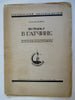 Gatchina Palace Museum Russia Travel Guide 1929 tourist info book w/ city map