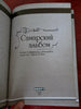 Samara Russia Postcard Collecting 2006 scarce History pictorial reference book