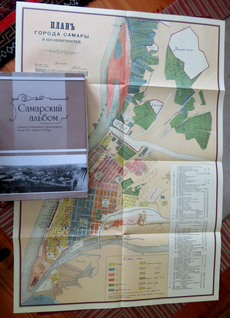Samara Russia Postcard Collecting 2006 scarce History pictorial reference book