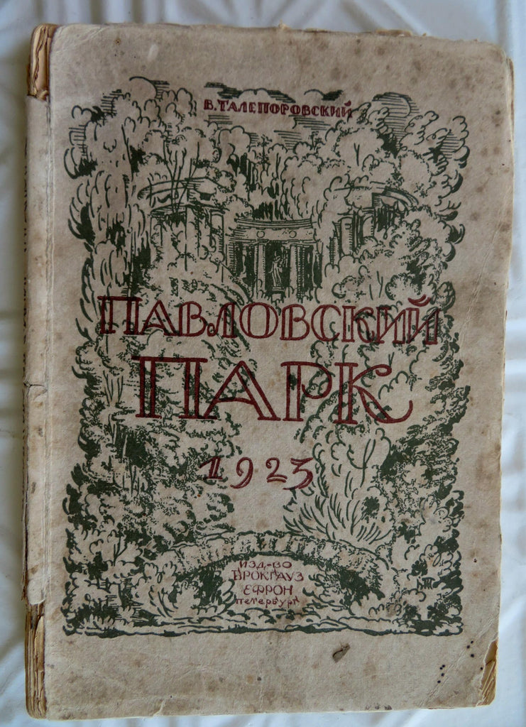 Pavlovsk Park St. Petersburg Russia Travel Souvenir 1923 Soviet guide book