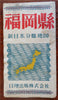 Empire of Japan 1945 large folding pocket map Hiji Publ. large scarce detailed