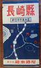 Nagasaki Prefecture Japan c. 1950's folding large color map tourist