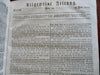 Politics News Literature European History 1802 Allgemeine Zeitung German 4 vol.