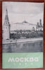 Moscow Soviet Union USSR City Plan 1956 Tourist Sightseeing Map