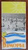 Kaliningrad Konigsburg Soviet Union USSR 1964 pictorial tourist brochure w/ map