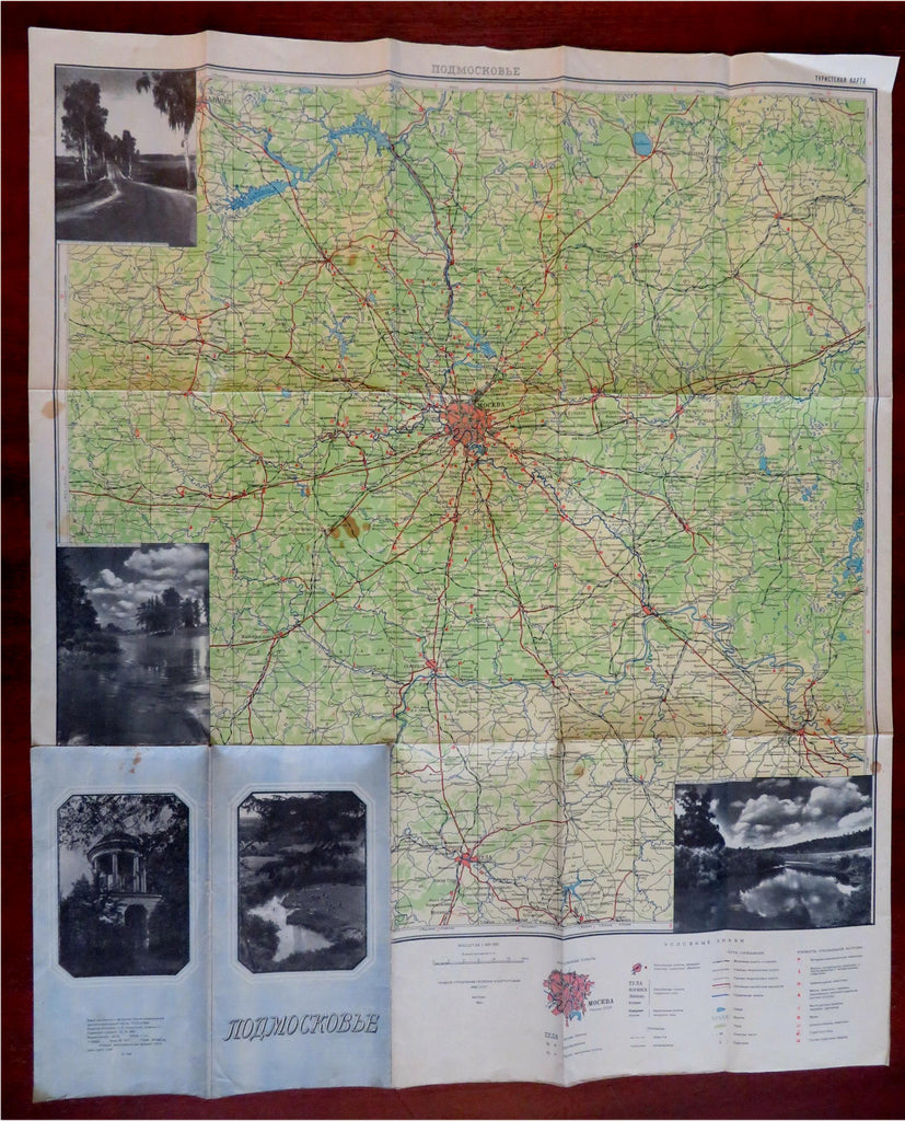 Moscow Region Soviet Union USSR Russia 1956 travel brochure tourist map