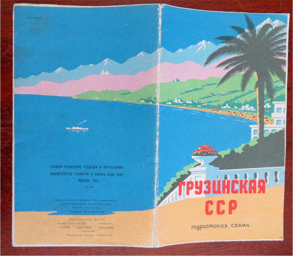 Georgia USSR Soviet Union 1963 pictorial tourist informational pamphlet