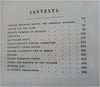 William H. Prescott Memoirs & Critical Essays 1845 lovely leather book