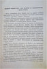 Volga river travel guide Russian Empire 1908 pictorial w/ 9 lg. color maps