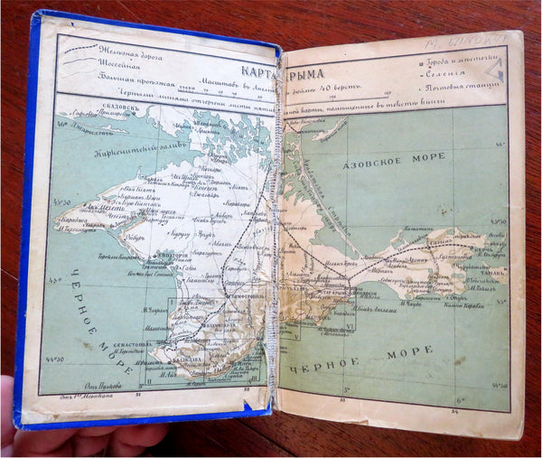 Crimea Ukraine Russian Empire Travel Guide 1902 pictorial tourist book w/ 8 maps