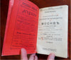 Moscow Moskvich 1914 Russian Empire rare city Travel Guide pictorial book w maps