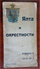 Russian Empire Yalta & Environs 1913 rare Visitor illustrated Guide book w/ maps