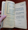 Russian Empire Yalta & Environs 1913 rare Visitor illustrated Guide book w/ maps