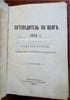 Volga River Russian guide book 1894 rare tourist travel info w/ pictorial map