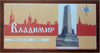 Vladimir Russia Soviet Union Tourist Info 1985 pictorial city plan map