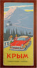 Crimea Tourism Soviet Union Ukraine 1962 cartoon pictorial travel map