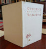 Early dust jackets 1890's Lot x 2 Meditation Life Advice Gift Books Aphorisms