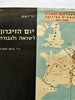 Jewish Holocaust Memorial c.1955 rare early thematic Hebrew map Jerusalem