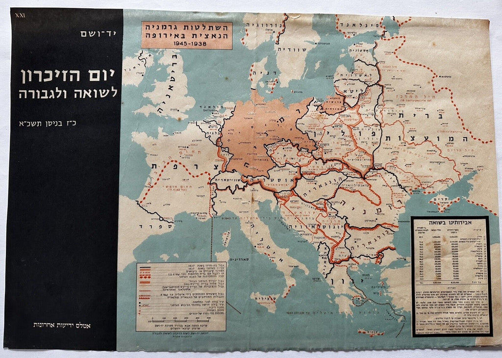 Jewish Holocaust Memorial c.1955 rare early thematic Hebrew map Jerusalem