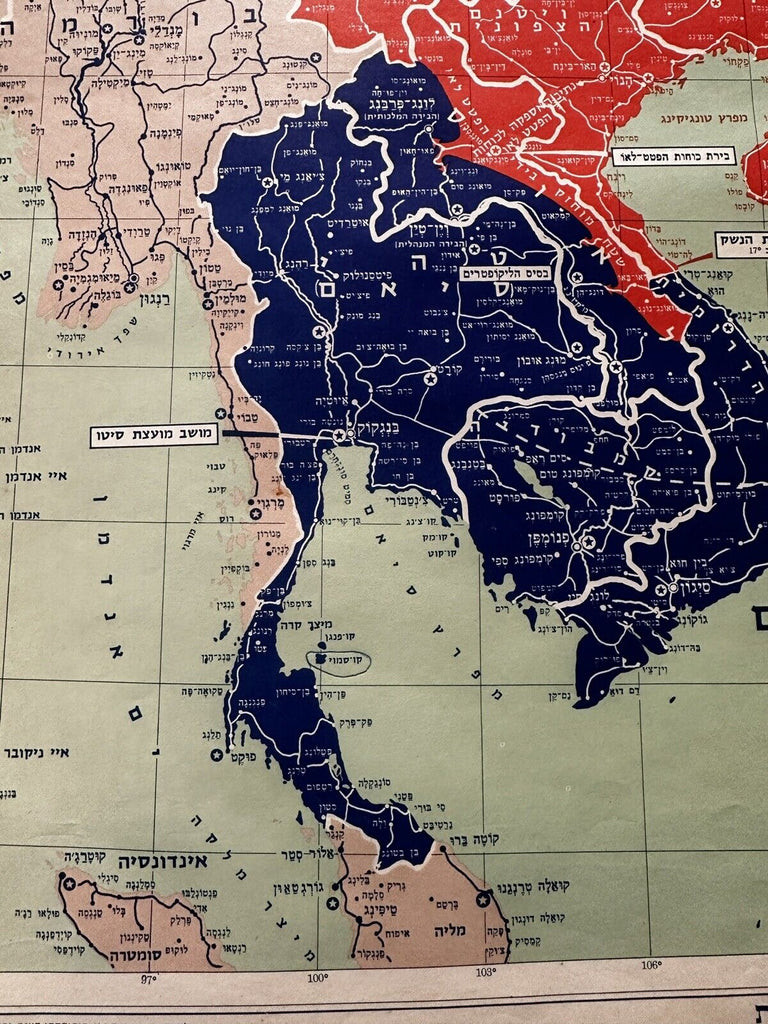 Communism spread Southeast Asia Philippines c.1955 early Hebrew map color litho