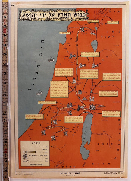 Land conquered by Joshua battlefields c.1955 Hebrew scarce pictorial map