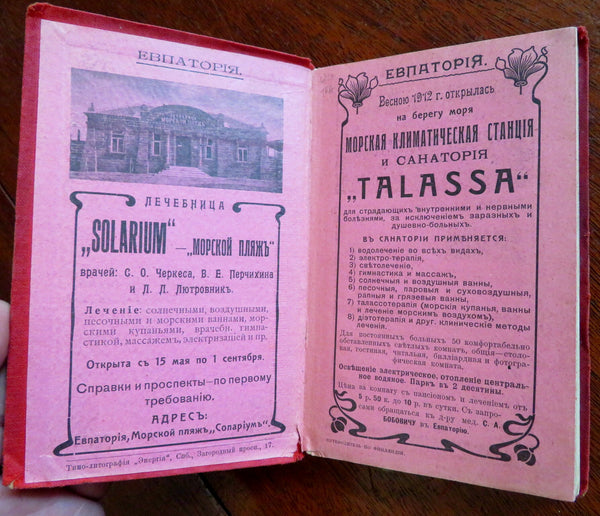 Finland c.1905 rare Tourist Travel Guide pre WWI Russian Empire book color maps