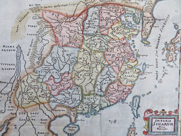 Great Qing China Beijing Hong Kong Shanghai Taiwan Formosa 1694 decorative map