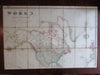 Texas as Republic wall map c.1848 Wyld 2 enormous linen backed folding maps