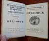 Leningrad St. Petersburg Soviet Union Artistic Treasures 1936 pictorial w/ map