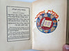 Book of Esther Hebrew & English Text c. 1930's Jewish leather book color plates
