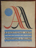 Advertising Arts American John Held art Bernhard 1930 color illustrated magazine