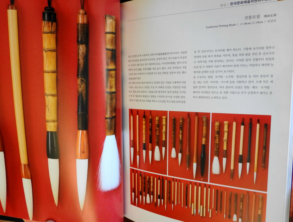 Korean Traditional Handicrafts Exhibition Catalog 2008 the 33rd Annual book