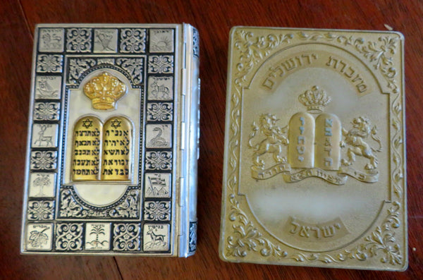 Siddur Avodat Israel c. 1950's Jewish Worship Holiday Prayers Metal Book binding