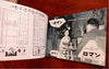 Japan Geisha's Souvenir Program Theatre many ads 1958 Pictorial Souvenir Album