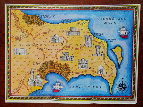 Baku Azerbaijan Soviet Union 1972 tourist brochure cartoon pictorial map