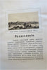 Russian Empire Monuments of Old Kazan 1915 Dulskaya rare pictorial travel guide