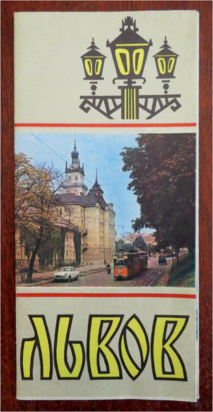 Albor Russia Soviet Union Tourist Brochure 1979 Cartoon Pictorial Travel Map