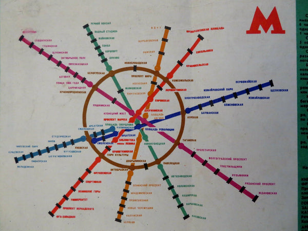 Moscow Metro Russia Soviet Union Transit Map c. 1970's tourist route map