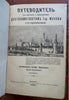 Moscow Russian Empire Religious Tourist Eastern Orthodox Church 1896 guide book