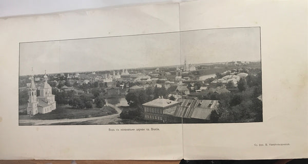 Kashina Russian Empire Tourist Souvenir Album c. 1910 pictorial photo book